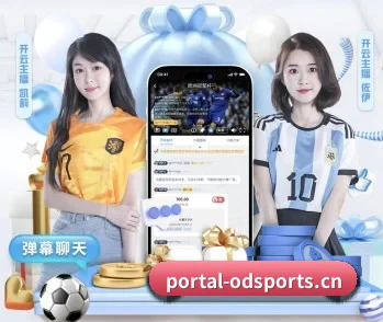 关于我们 - 体育资讯内容服务（OD SPORTS）