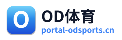 OD体育